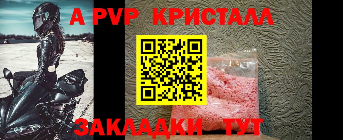 APVP мука  Вход с VPN  А ПВП мука  Альфа ПВП  Воронеж 
