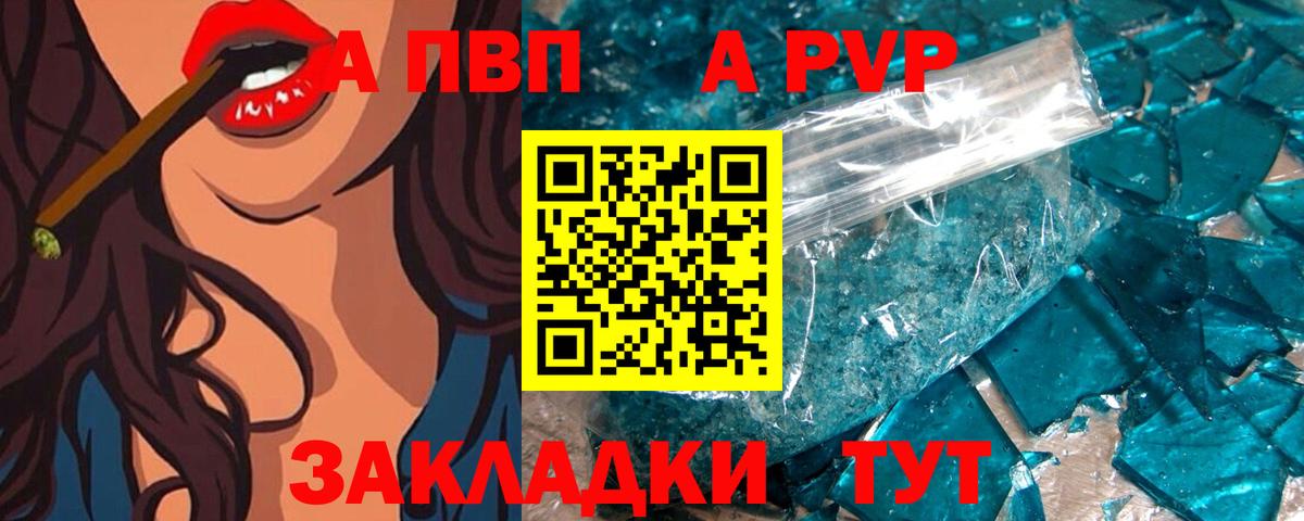 Alfa_PVP Соль Воронеж