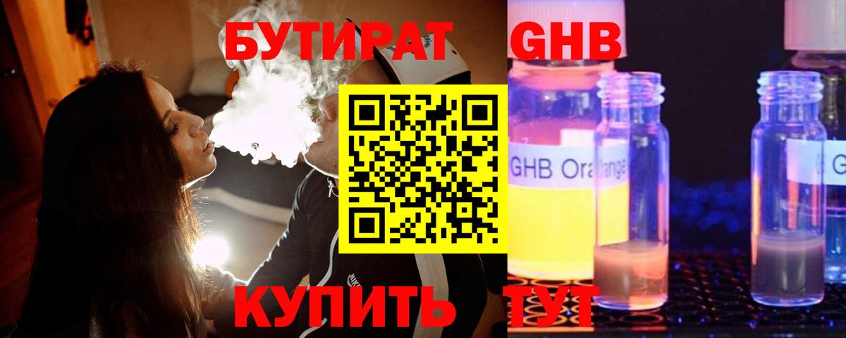 БУТИРАТ буратино  БУТИРАТ  Воронеж  Вход с VPN 