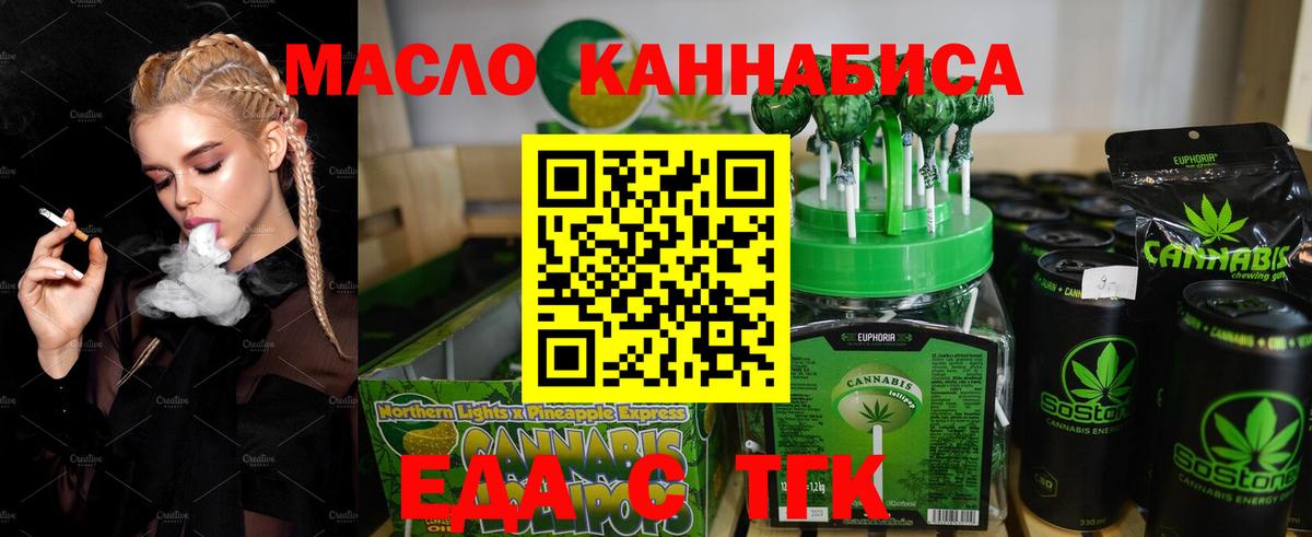 Canna-Cookies марихуана  Вход с VPN  Воронеж 