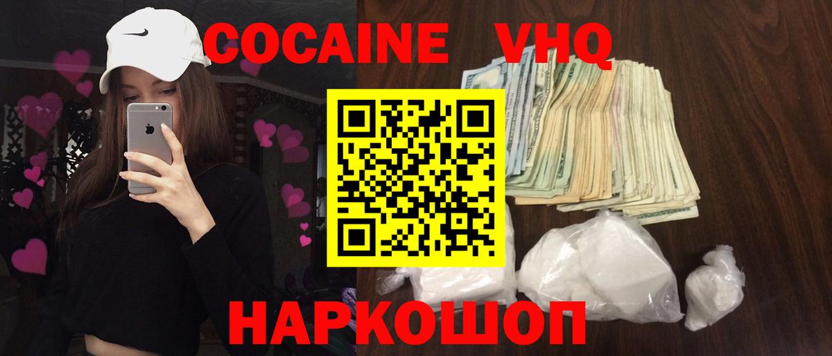 КОКАИН 99% Воронеж