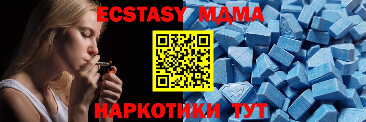 Воронеж  Экстази 300 mg  Вход с VPN  ЭКСТАЗИ таблы 