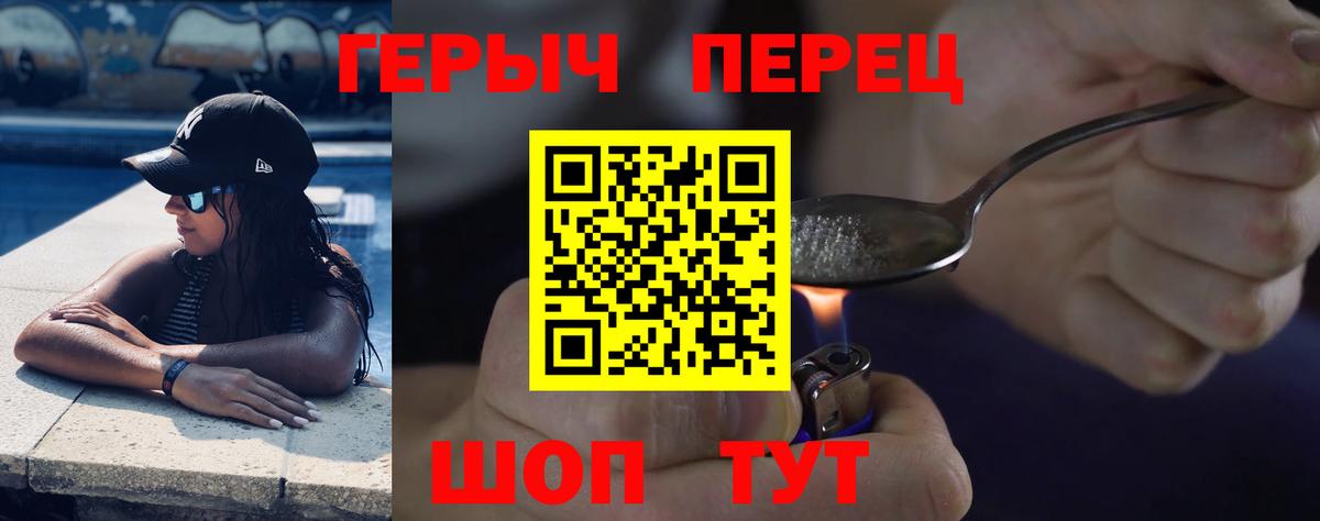 ГЕРОИН хмурый  Вход с VPN  Героин  Воронеж 