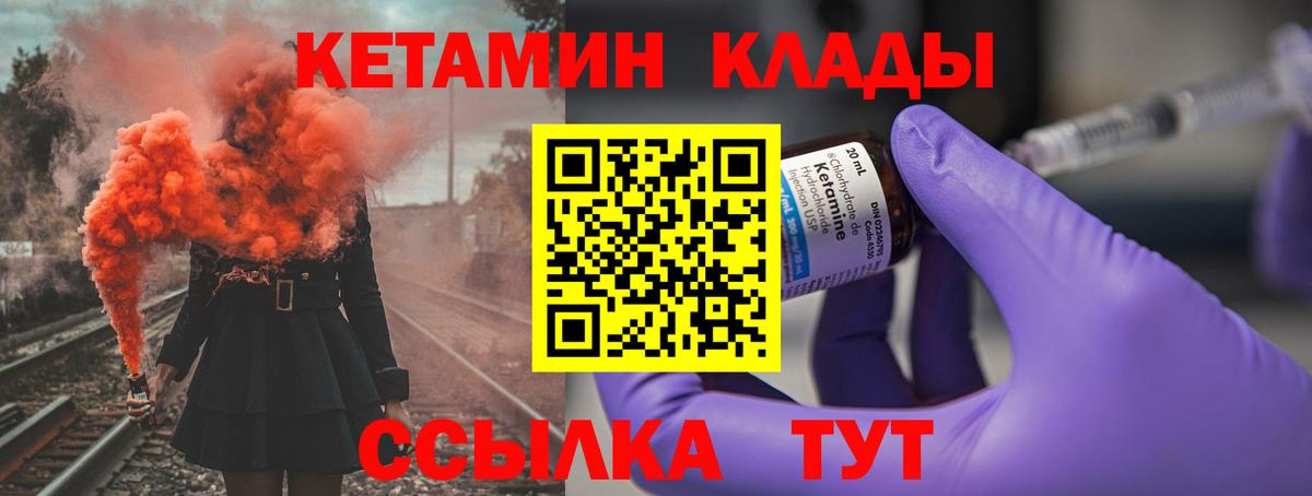 Кетамин ketamine  Вход с VPN  Воронеж 