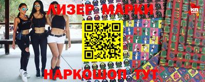 марки nbome Апрелевка