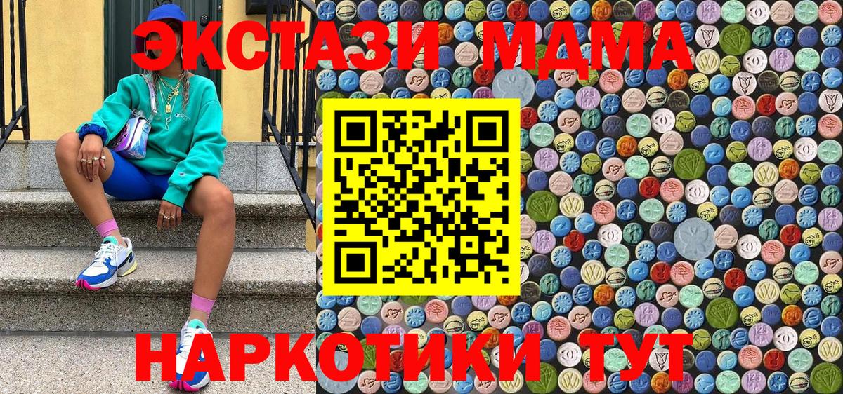 Воронеж  MDMA молли  МДМА  Вход с VPN  МДМА Molly 