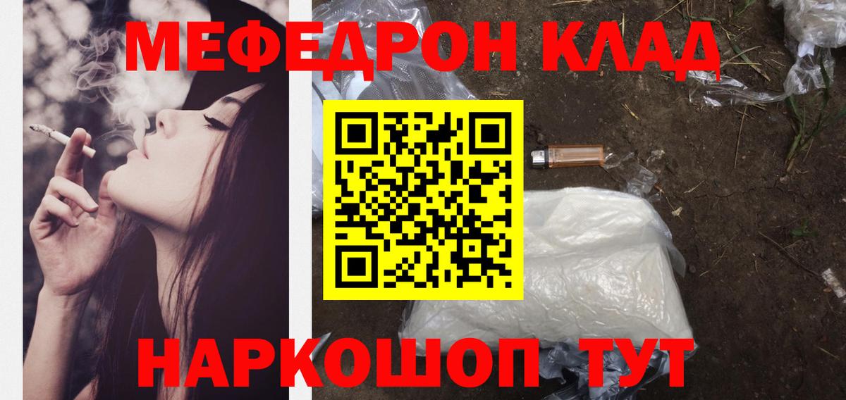 Меф мяу мяу кристаллы Воронеж