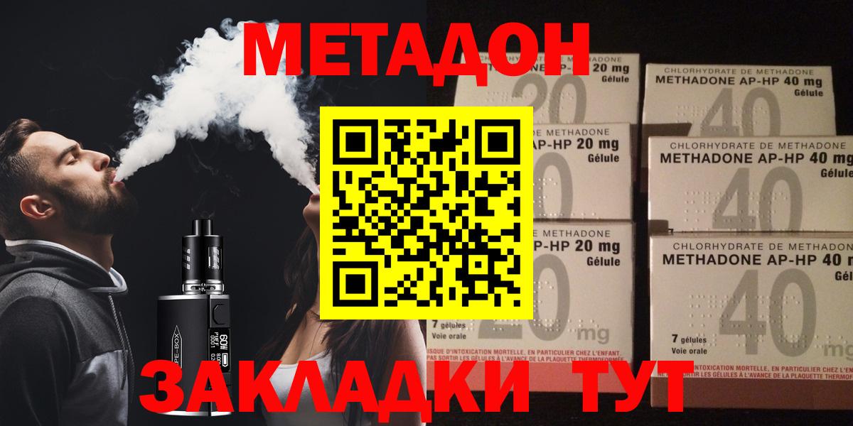 Метадон мёд Воронеж
