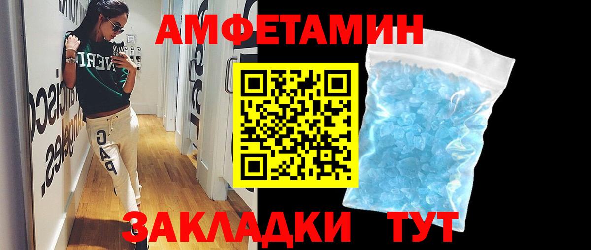 Первитин мет Воронеж